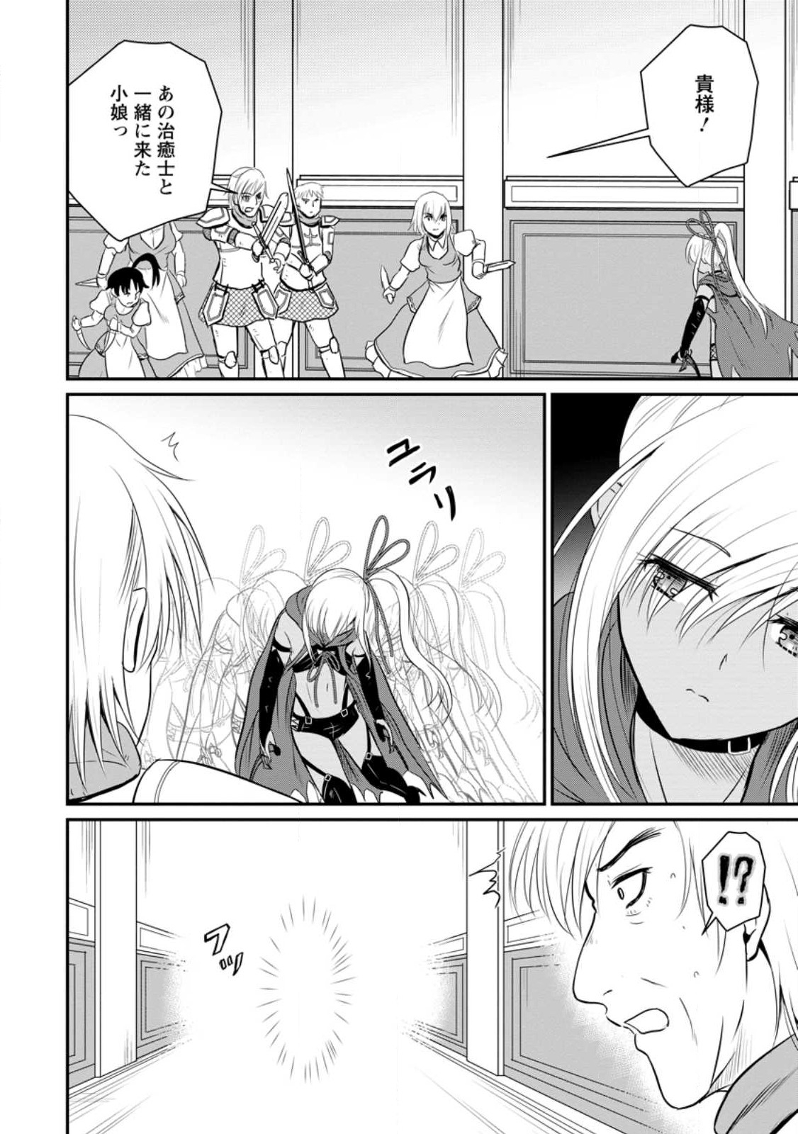 Ossan Teihen Chiyu-shi to Manasume no Henkyou Life Chap 35.1 - Next Chap 36.1