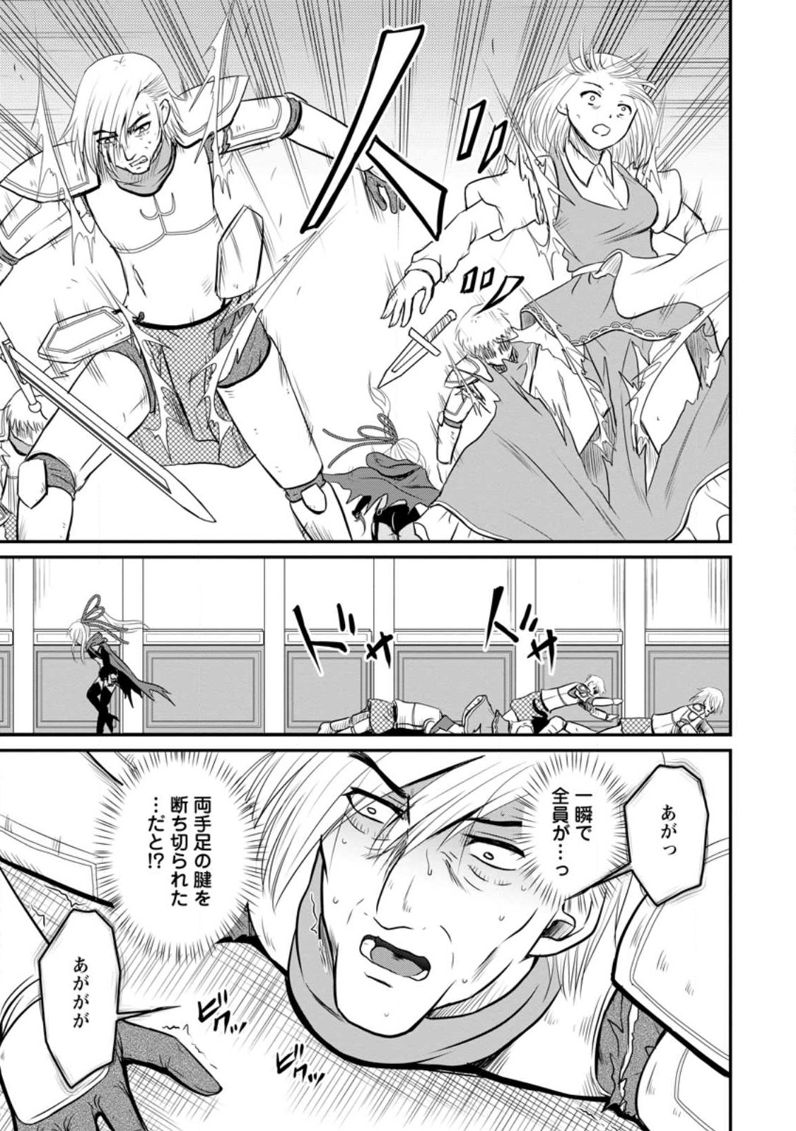 Ossan Teihen Chiyu-shi to Manasume no Henkyou Life Chap 35.1 - Next Chap 36.1