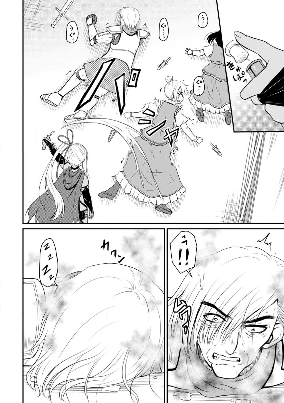 Ossan Teihen Chiyu-shi to Manasume no Henkyou Life Chap 35.1 - Next Chap 36.1