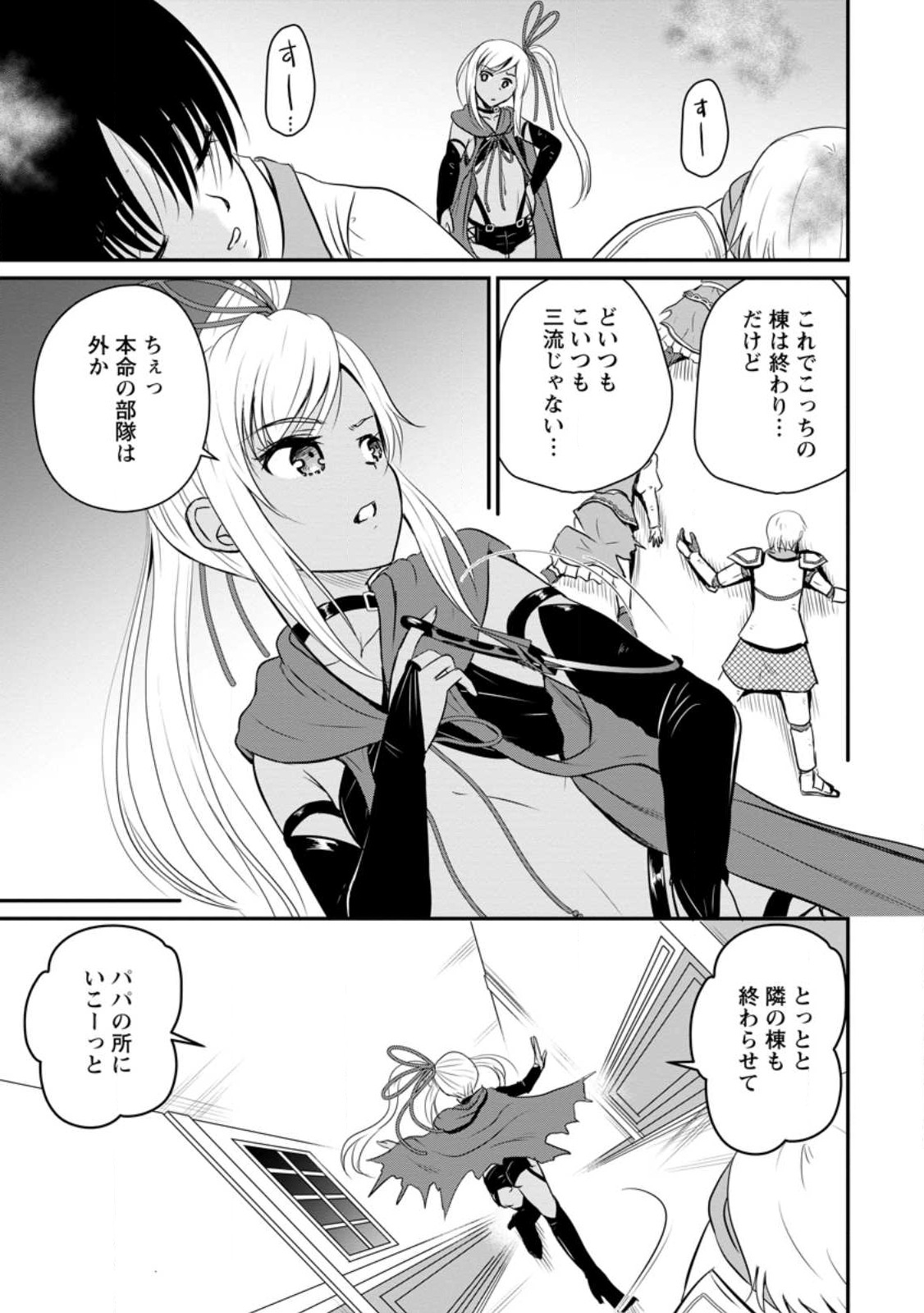 Ossan Teihen Chiyu-shi to Manasume no Henkyou Life Chap 35.1 - Next Chap 36.1