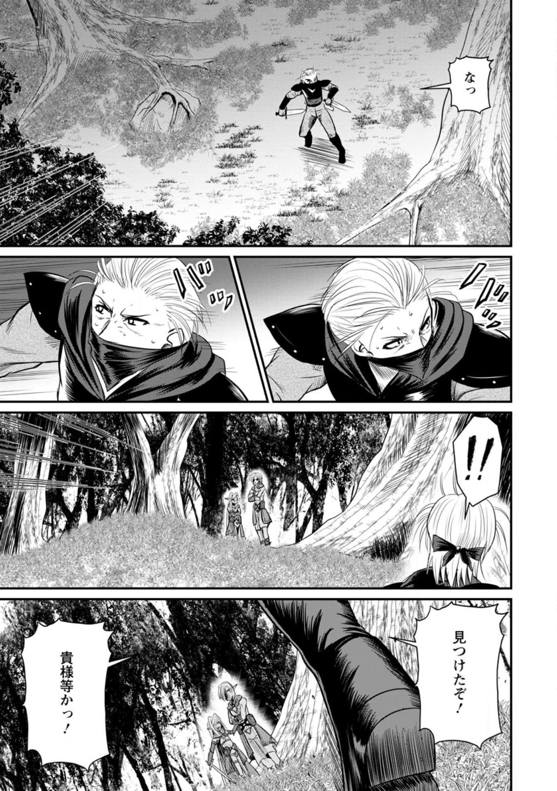 Ossan Teihen Chiyu-shi to Manasume no Henkyou Life Chap 35.2 - Next Chap 36.2