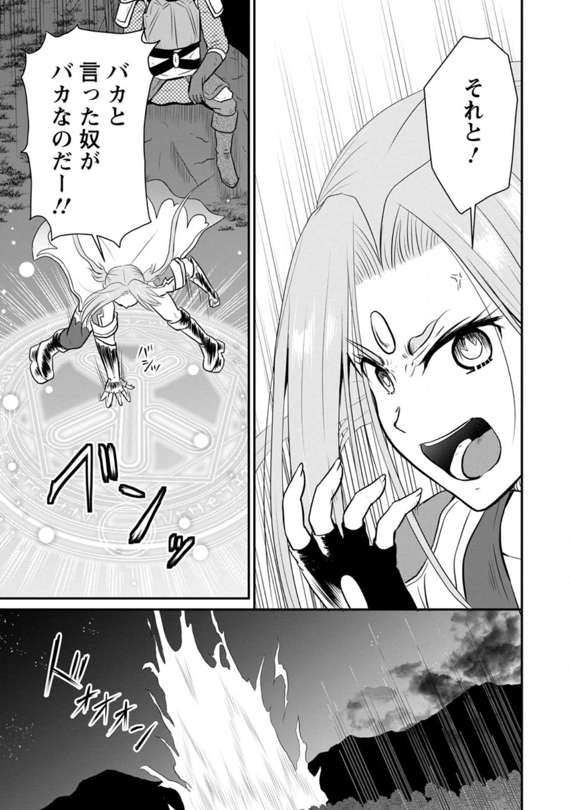 Ossan Teihen Chiyu-shi to Manasume no Henkyou Life Chap 35.2 - Next Chap 36.2