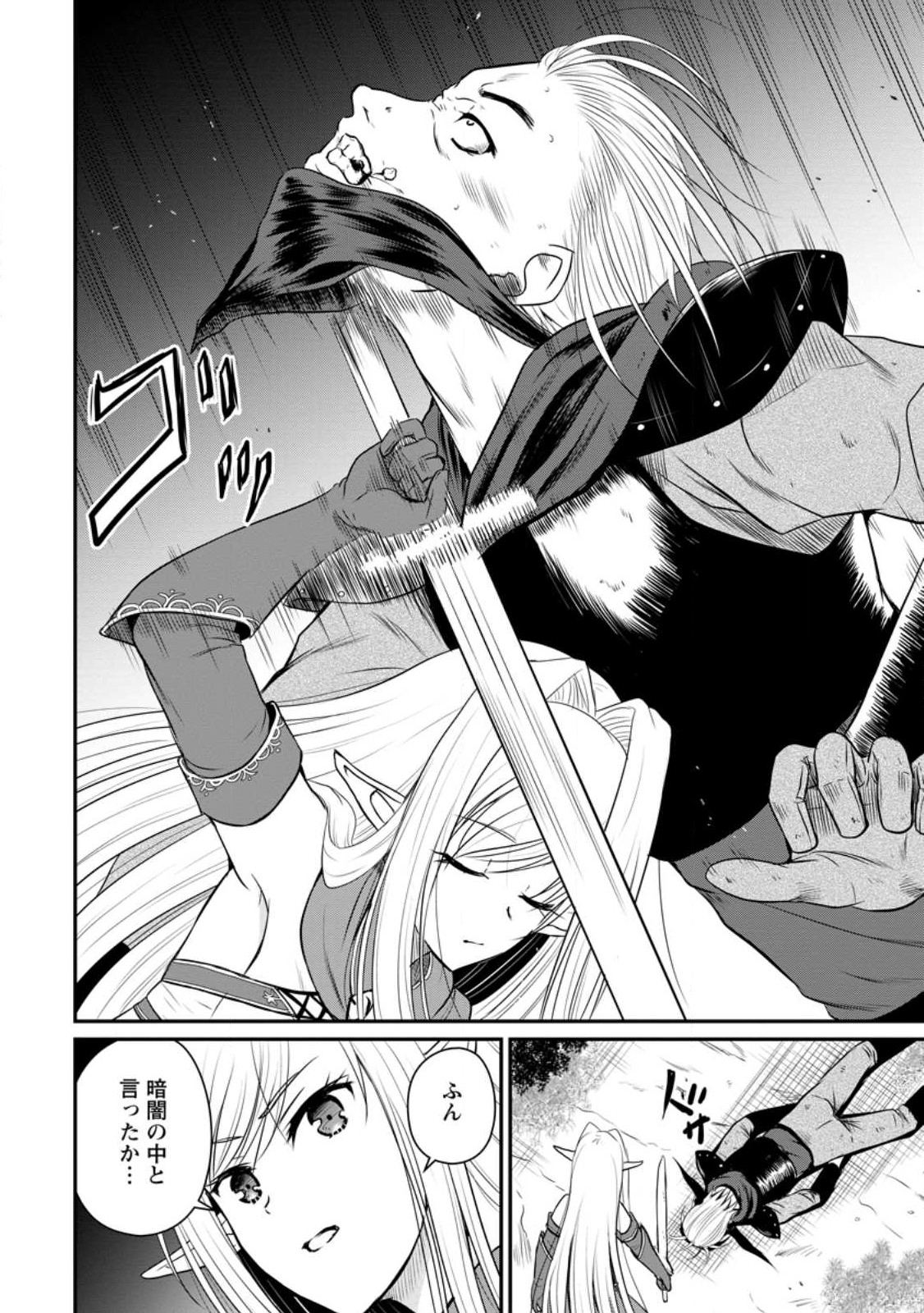 Ossan Teihen Chiyu-shi to Manasume no Henkyou Life Chap 35.2 - Next Chap 36.2