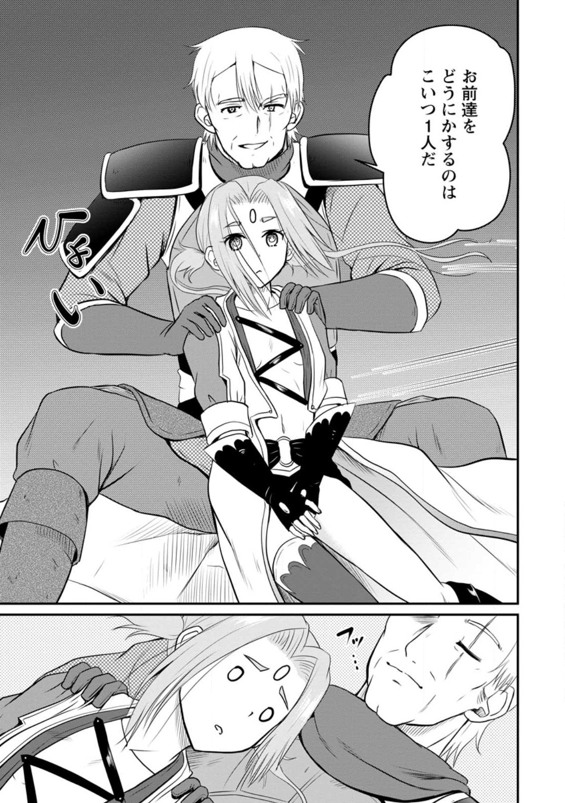 Ossan Teihen Chiyu-shi to Manasume no Henkyou Life Chap 35.2 - Next Chap 36.2