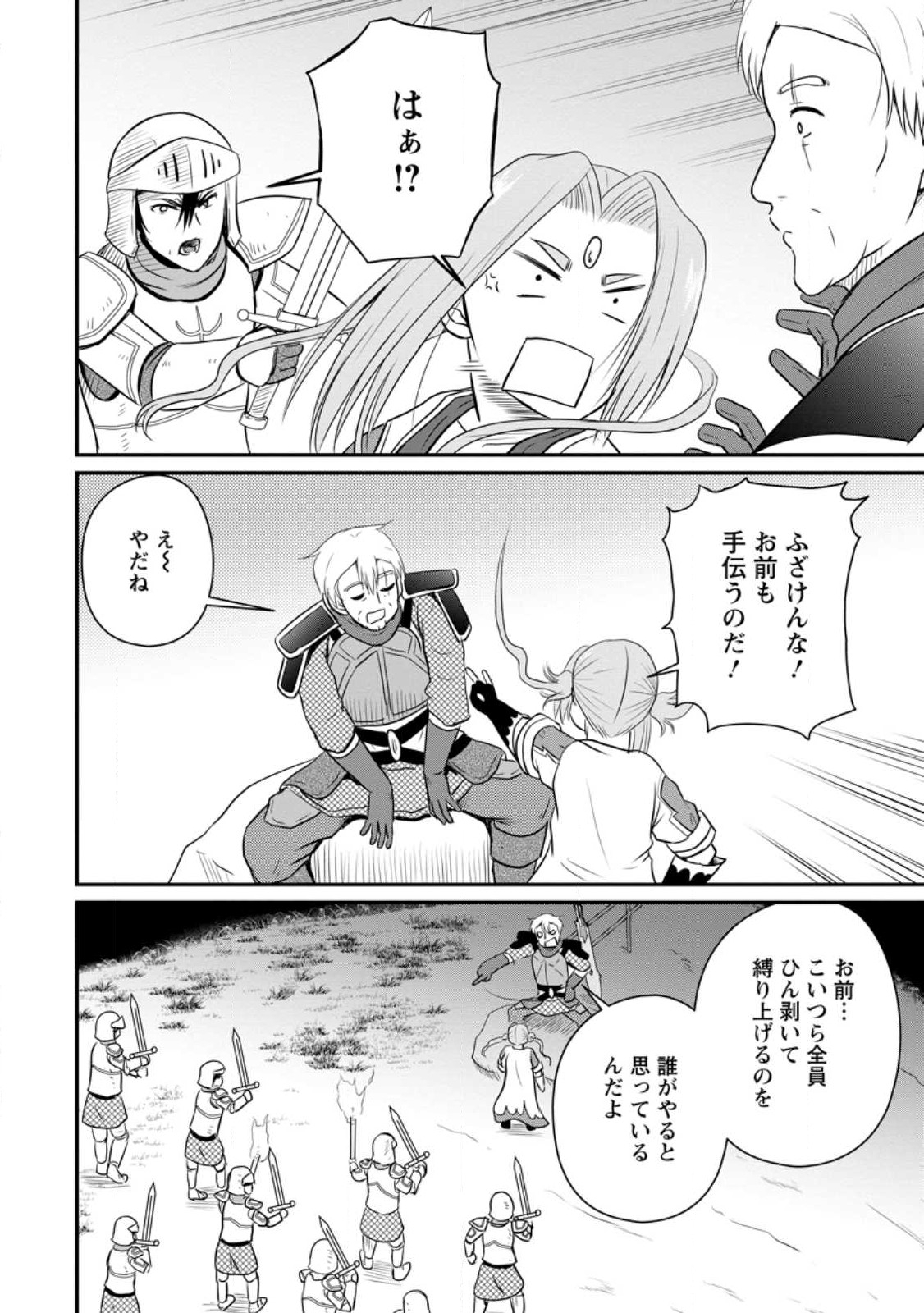 Ossan Teihen Chiyu-shi to Manasume no Henkyou Life Chap 35.2 - Next Chap 36.2