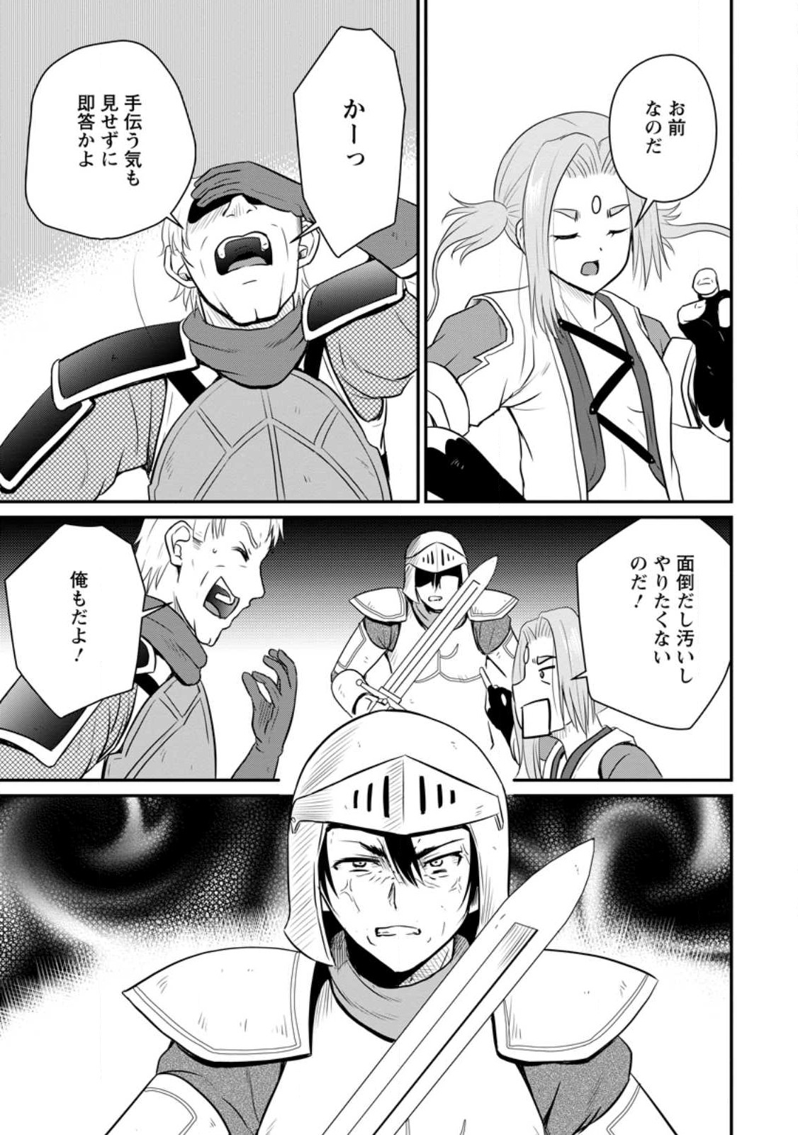 Ossan Teihen Chiyu-shi to Manasume no Henkyou Life Chap 35.2 - Next Chap 36.2