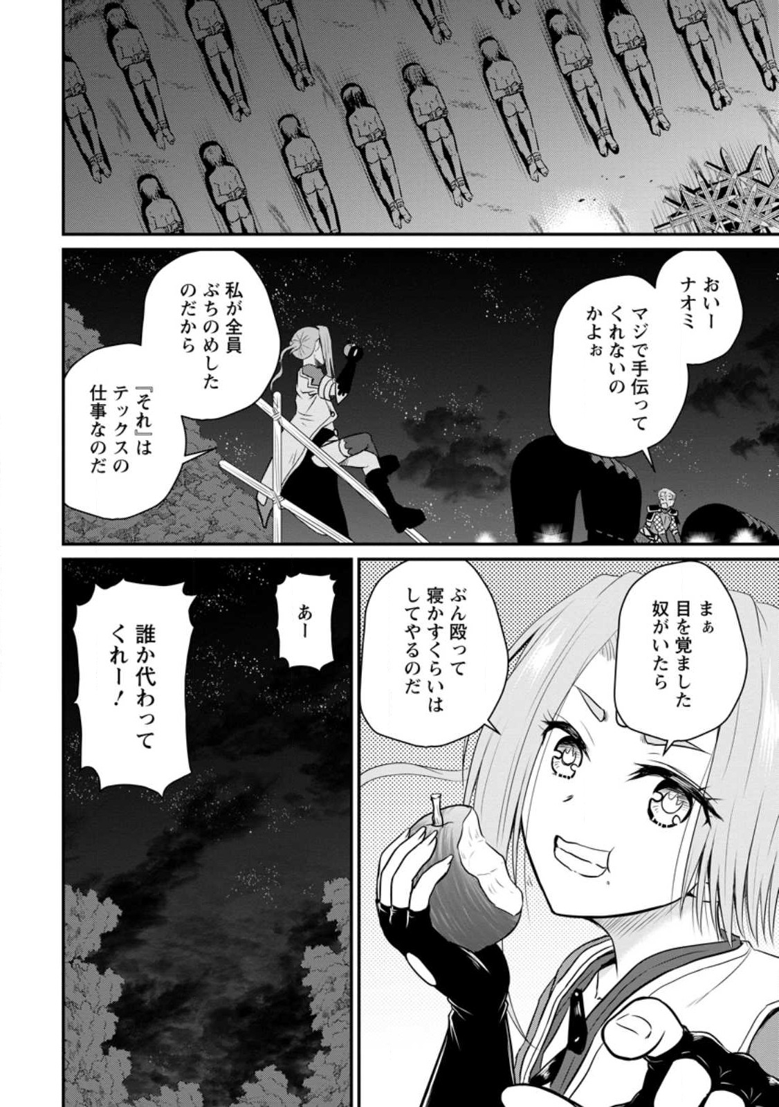 Ossan Teihen Chiyu-shi to Manasume no Henkyou Life Chap 35.3 - Next Chap 36.3