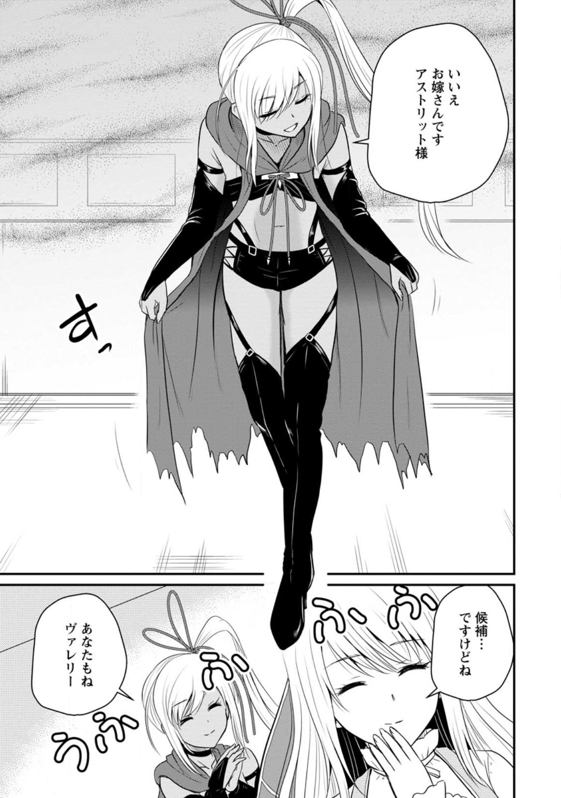 Ossan Teihen Chiyu-shi to Manasume no Henkyou Life Chap 35.3 - Next Chap 36.3