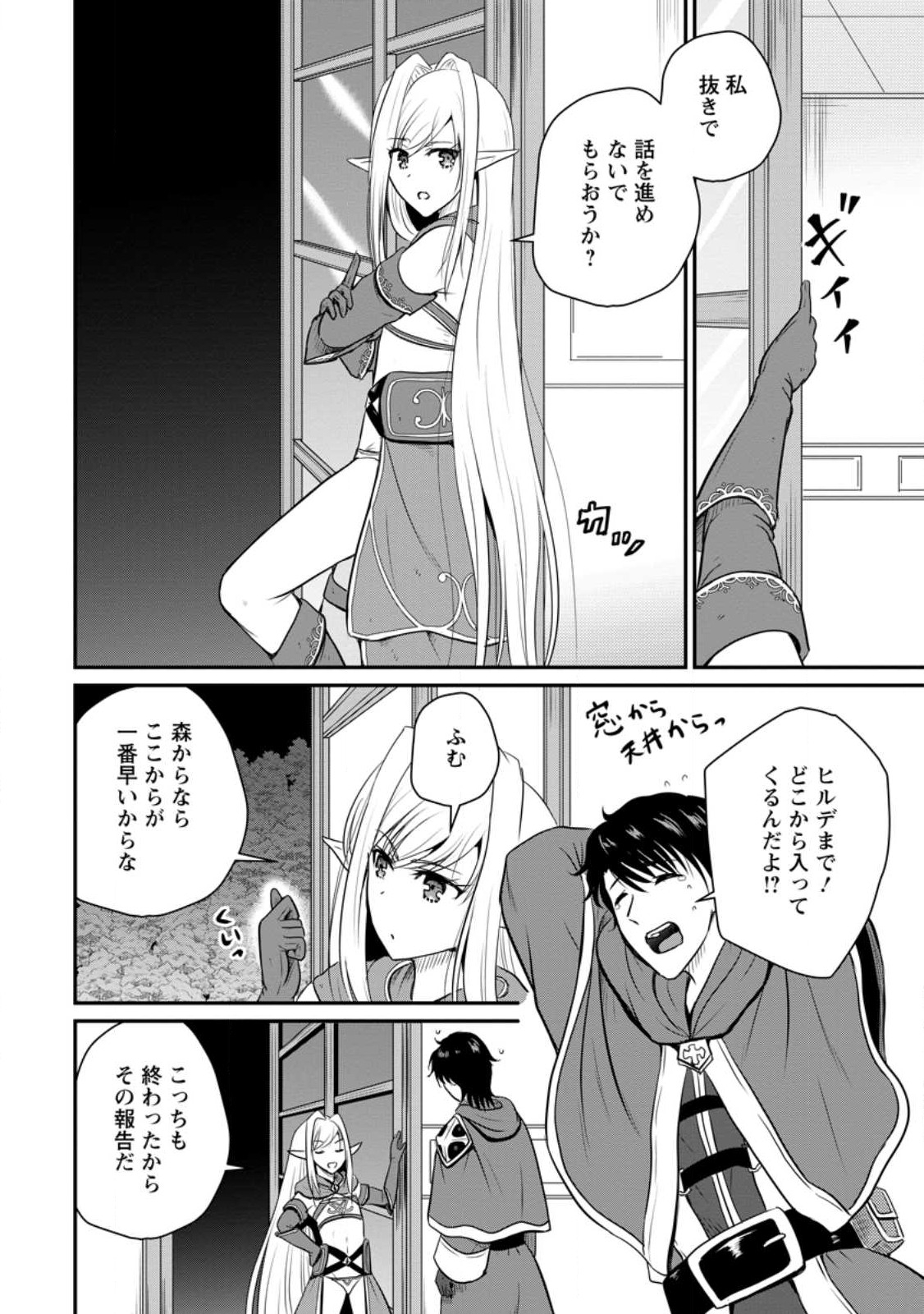 Ossan Teihen Chiyu-shi to Manasume no Henkyou Life Chap 35.3 - Next Chap 36.3