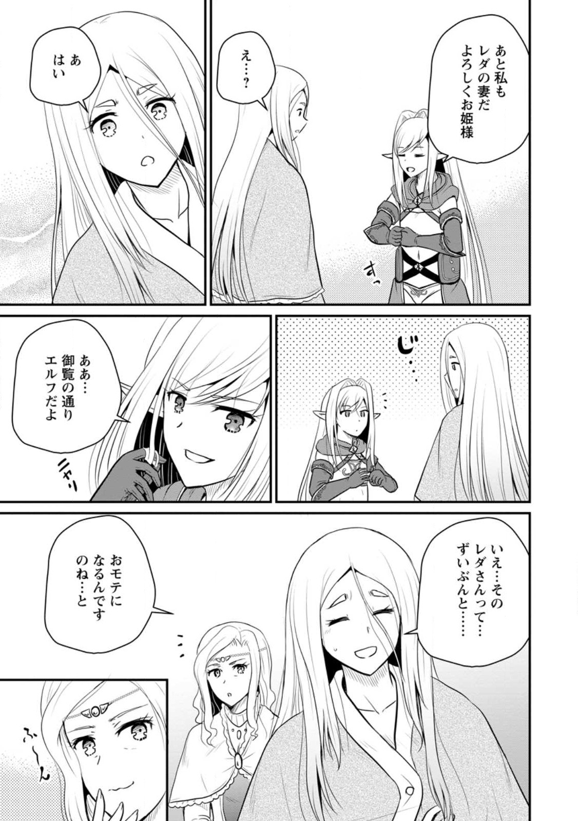 Ossan Teihen Chiyu-shi to Manasume no Henkyou Life Chap 35.3 - Next Chap 36.3