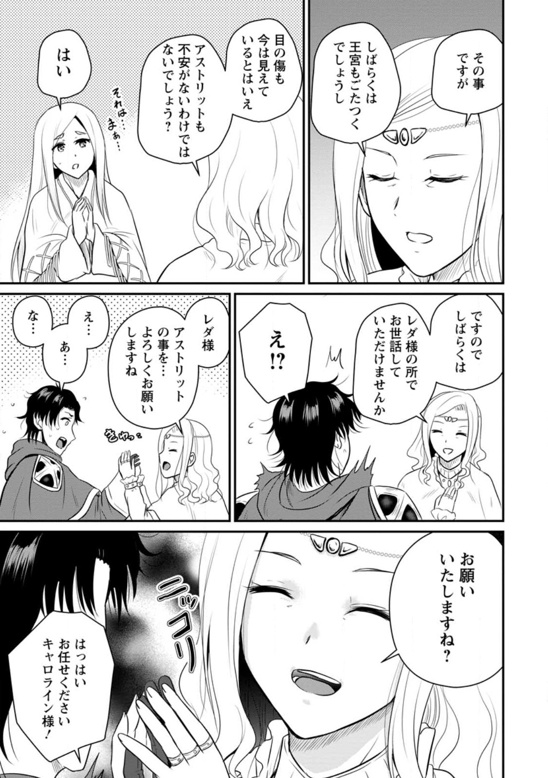 Ossan Teihen Chiyu-shi to Manasume no Henkyou Life Chap 36.1 - Next Chap 37.1