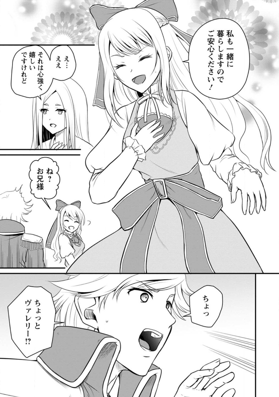 Ossan Teihen Chiyu-shi to Manasume no Henkyou Life Chap 36.1 - Next Chap 37.1