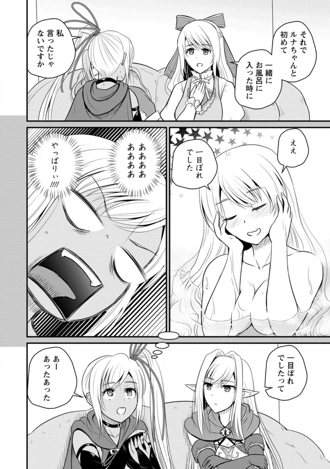 Ossan Teihen Chiyu-shi to Manasume no Henkyou Life Chap 36.2 - Next Chap 37.2