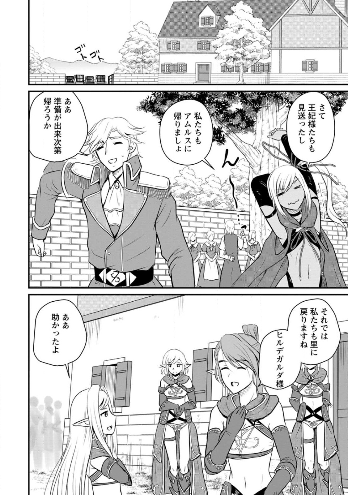 Ossan Teihen Chiyu-shi to Manasume no Henkyou Life Chap 36.2 - Next Chap 37.2