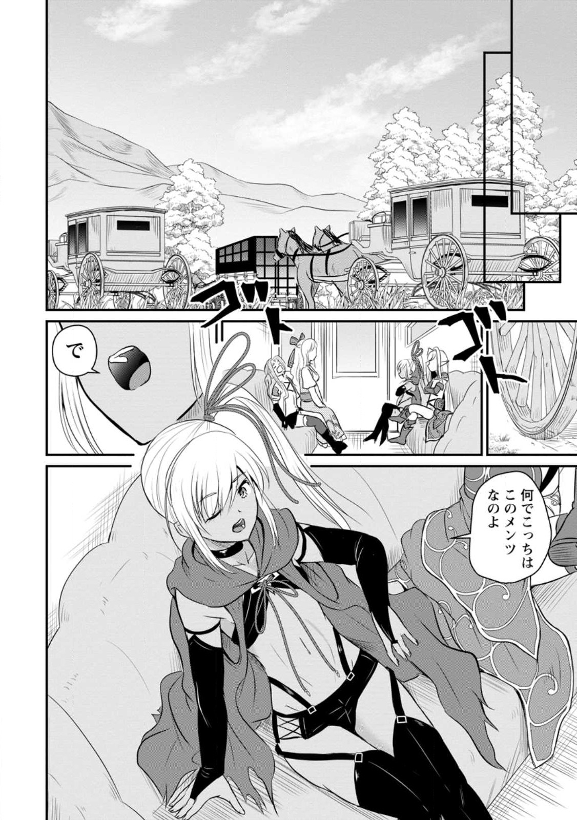 Ossan Teihen Chiyu-shi to Manasume no Henkyou Life Chap 36.2 - Next Chap 37.2