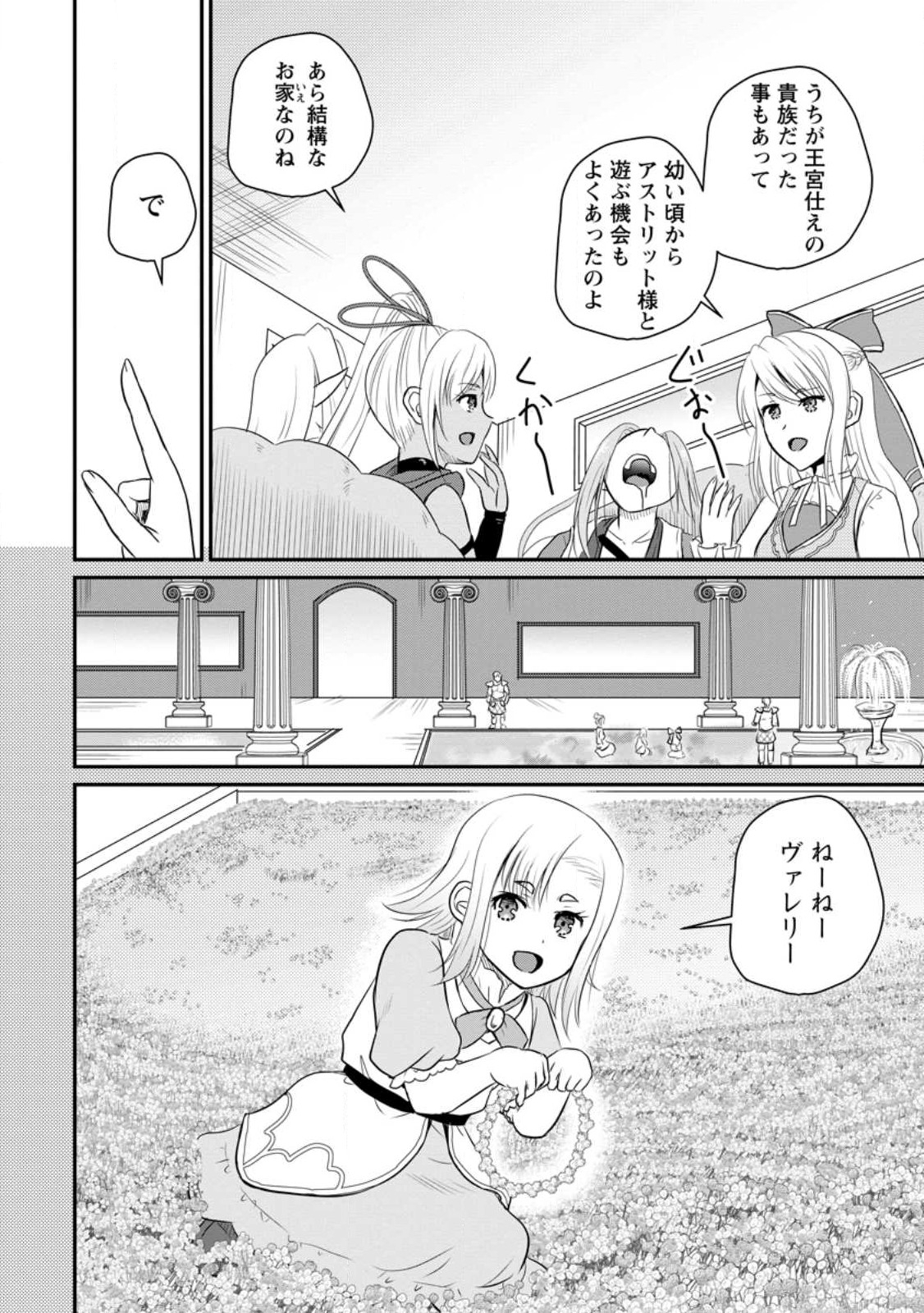 Ossan Teihen Chiyu-shi to Manasume no Henkyou Life Chap 36.2 - Next Chap 37.2