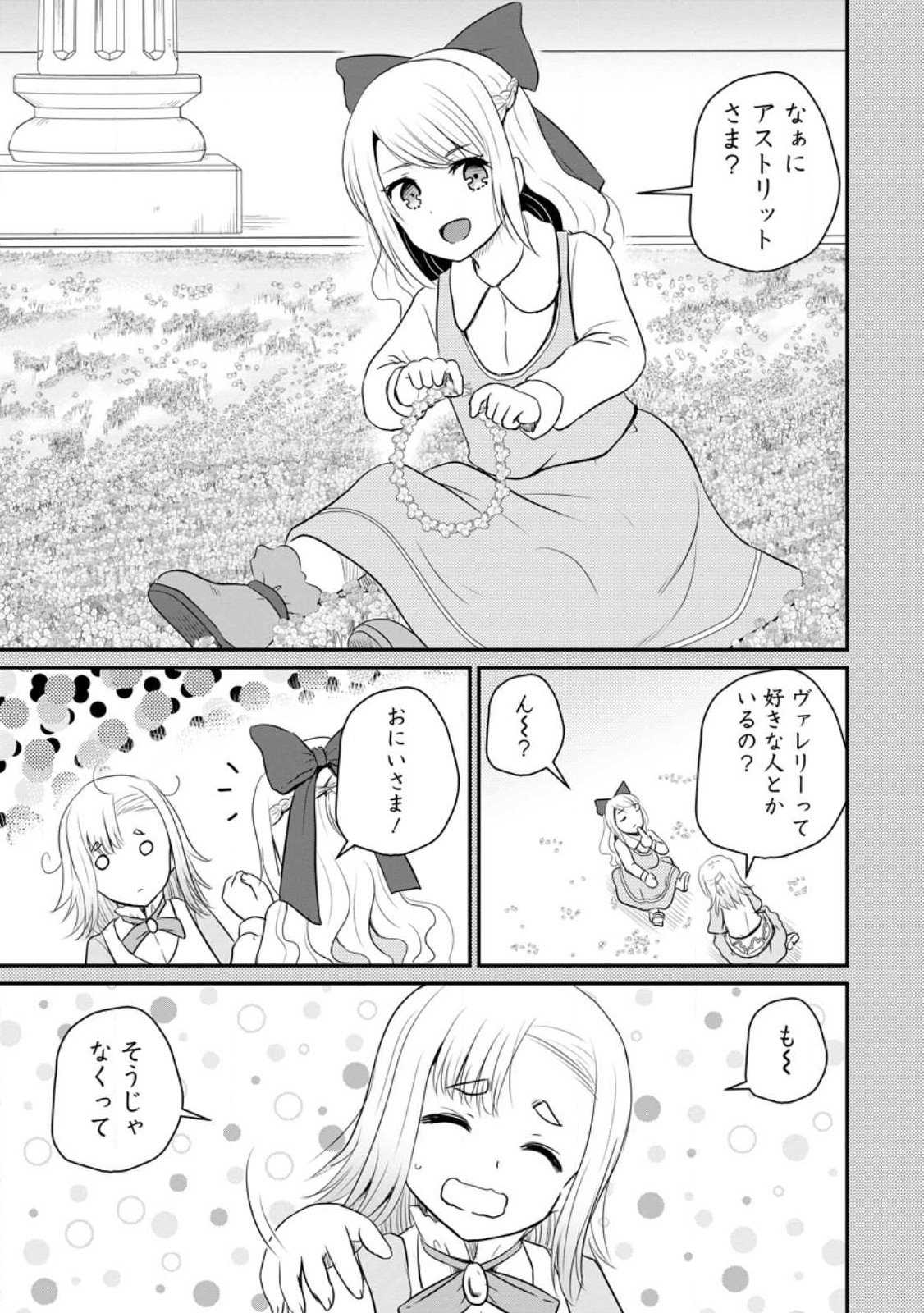 Ossan Teihen Chiyu-shi to Manasume no Henkyou Life Chap 36.2 - Next Chap 37.2