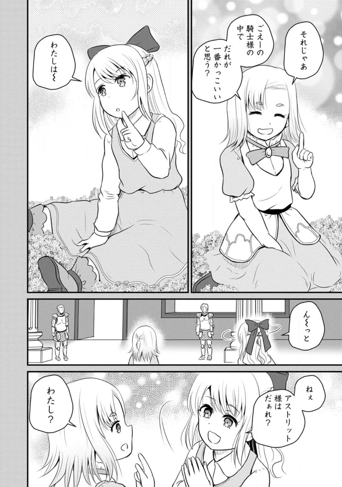 Ossan Teihen Chiyu-shi to Manasume no Henkyou Life Chap 36.2 - Next Chap 37.2