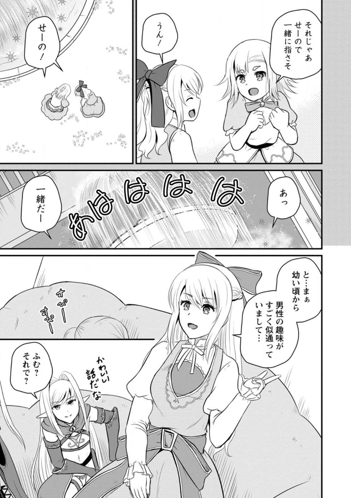 Ossan Teihen Chiyu-shi to Manasume no Henkyou Life Chap 36.2 - Next Chap 37.2