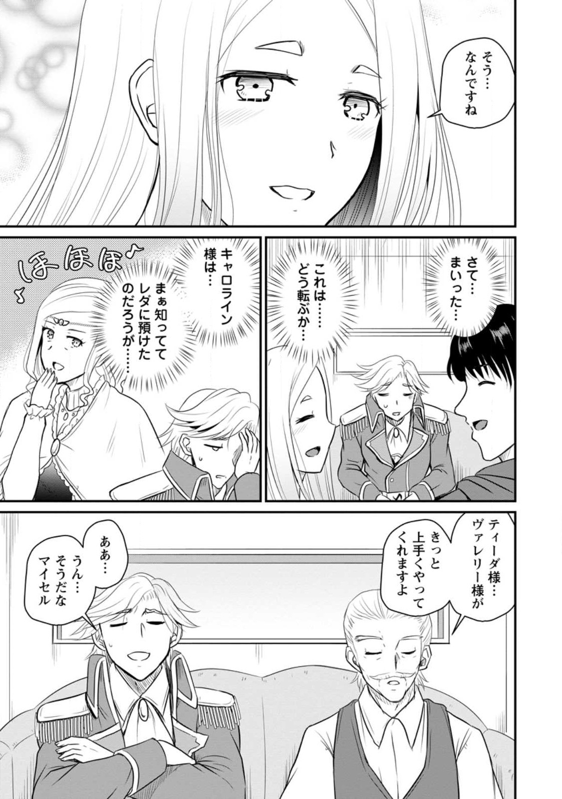 Ossan Teihen Chiyu-shi to Manasume no Henkyou Life Chap 36.3 - Next Chap 37.3
