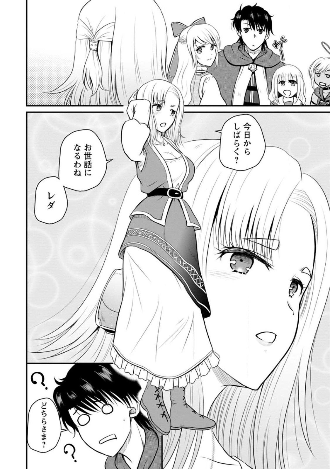 Ossan Teihen Chiyu-shi to Manasume no Henkyou Life Chap 36.3 - Next Chap 37.3