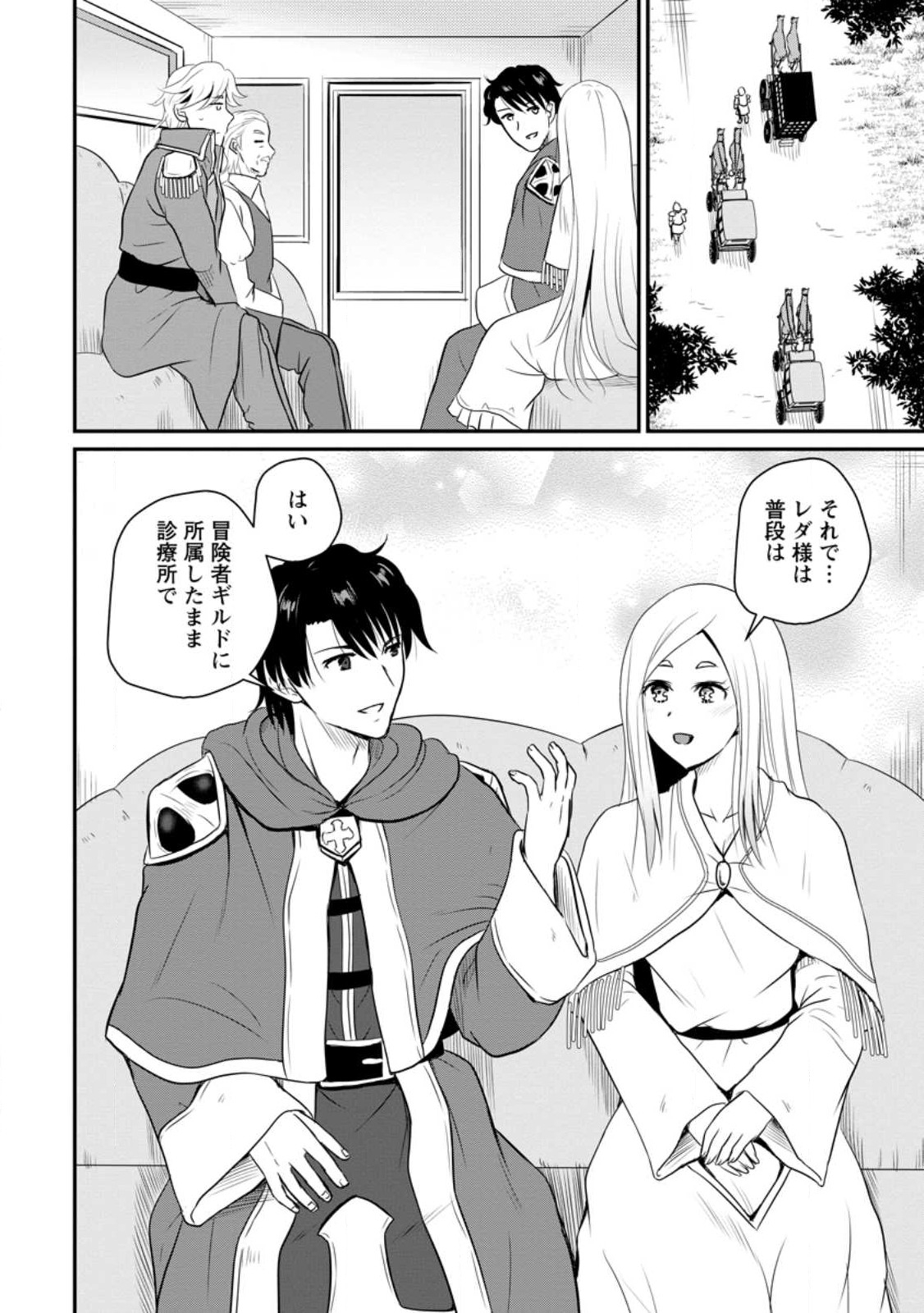 Ossan Teihen Chiyu-shi to Manasume no Henkyou Life Chap 36.3 - Next Chap 37.3