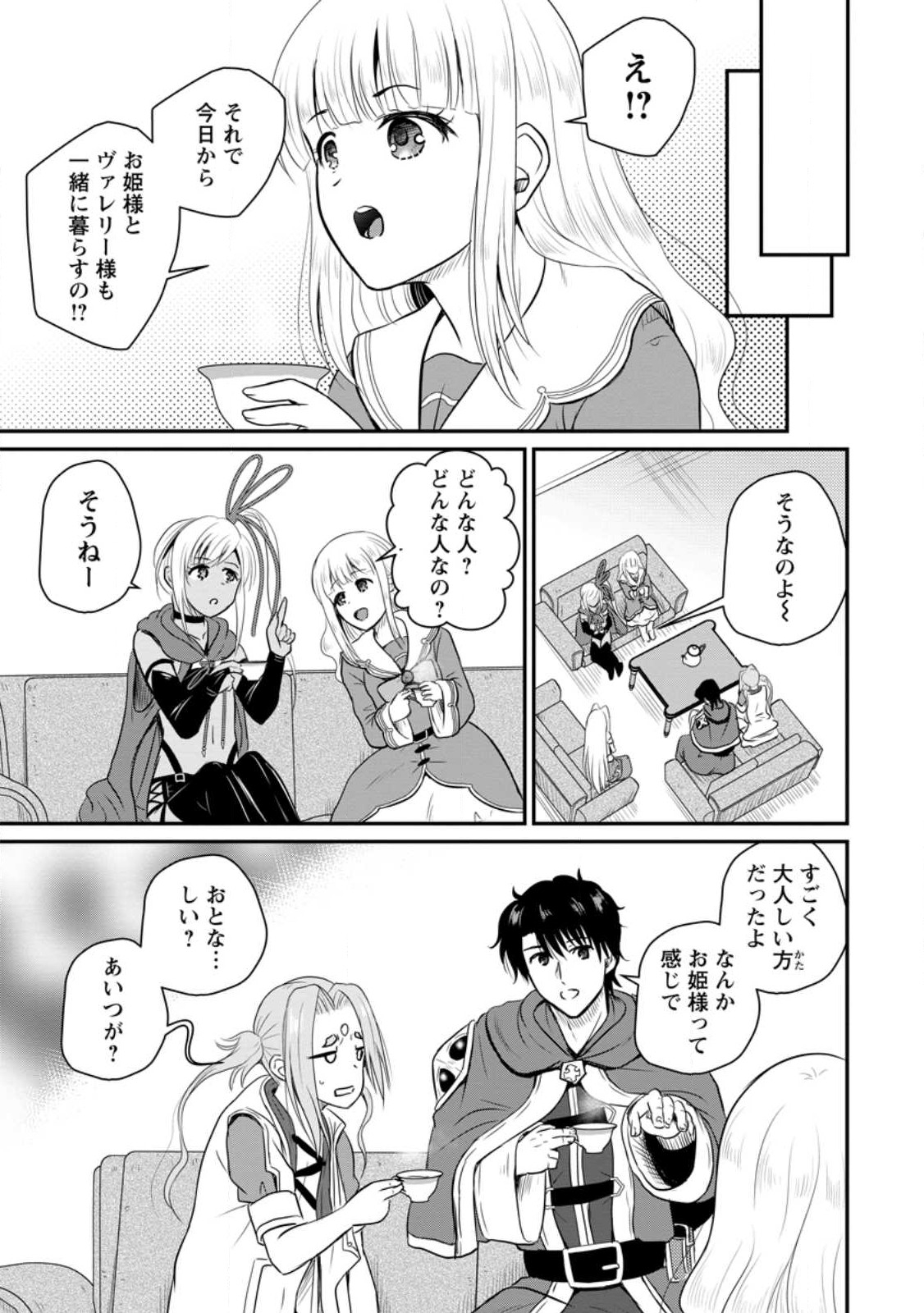 Ossan Teihen Chiyu-shi to Manasume no Henkyou Life Chap 36.3 - Next Chap 37.3