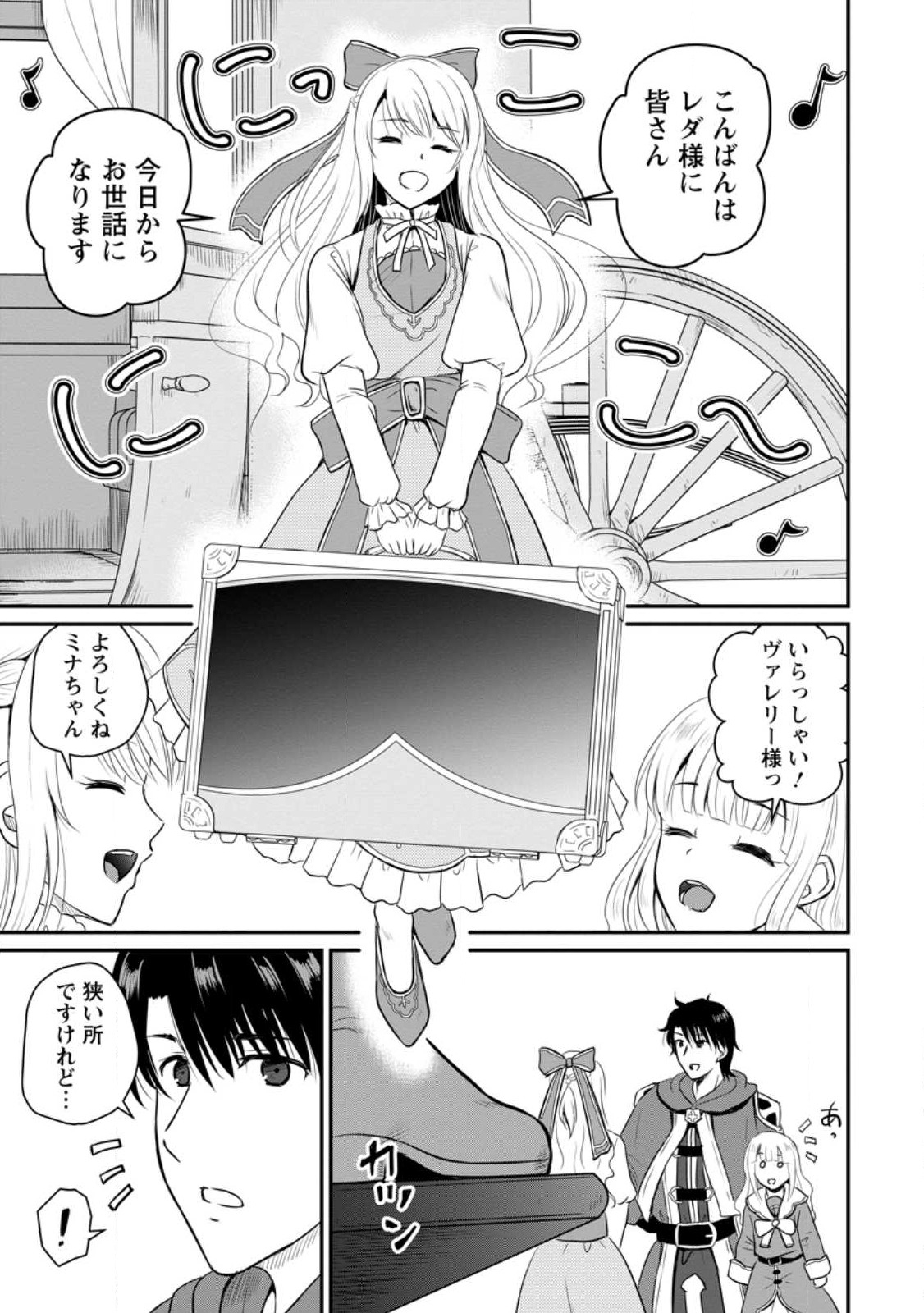 Ossan Teihen Chiyu-shi to Manasume no Henkyou Life Chap 36.3 - Next Chap 37.3