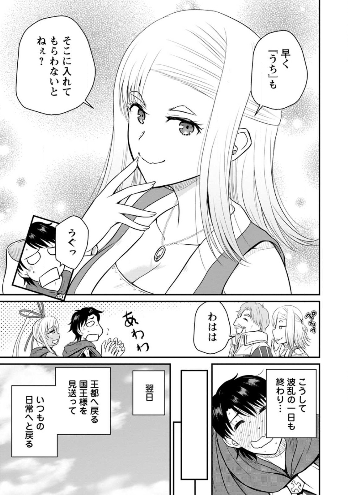 Ossan Teihen Chiyu-shi to Manasume no Henkyou Life Chap 38 - Next Chap 39