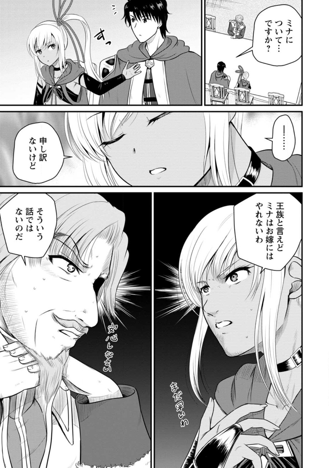 Ossan Teihen Chiyu-shi to Manasume no Henkyou Life Chap 38 - Next Chap 39