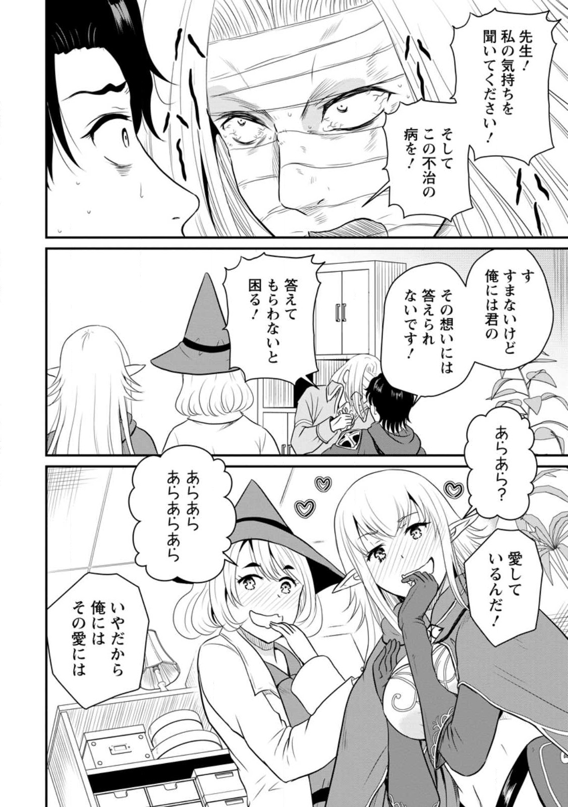 Ossan Teihen Chiyu-shi to Manasume no Henkyou Life Chap 38 - Next Chap 39