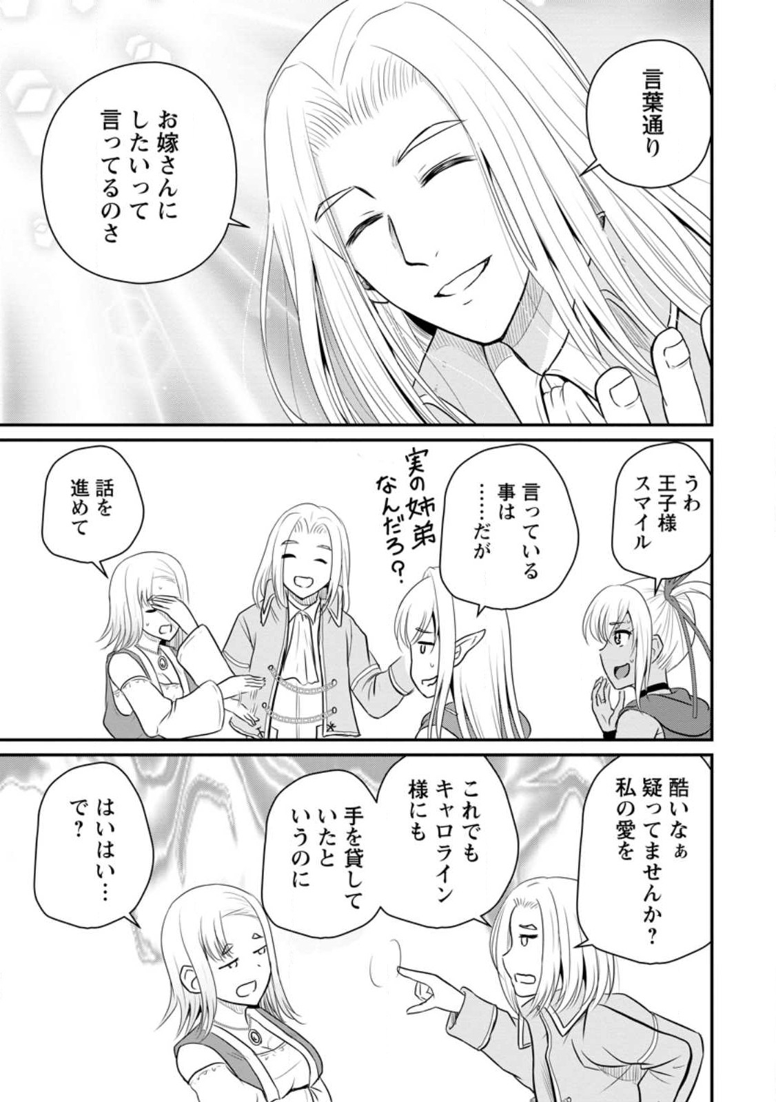 Ossan Teihen Chiyu-shi to Manasume no Henkyou Life Chap 38 - Next Chap 39