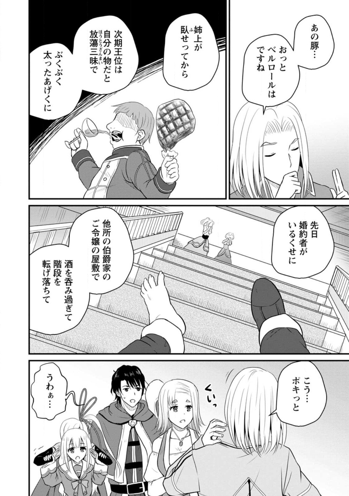 Ossan Teihen Chiyu-shi to Manasume no Henkyou Life Chap 38 - Next Chap 39