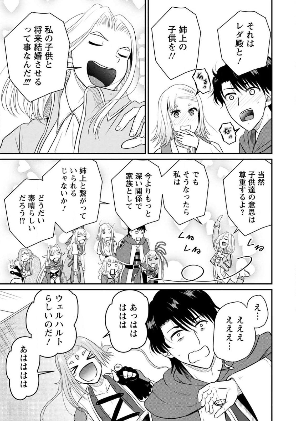 Ossan Teihen Chiyu-shi to Manasume no Henkyou Life Chap 38 - Next Chap 39