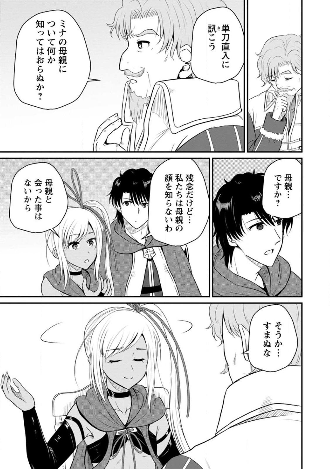 Ossan Teihen Chiyu-shi to Manasume no Henkyou Life Chap 38 - Next Chap 39