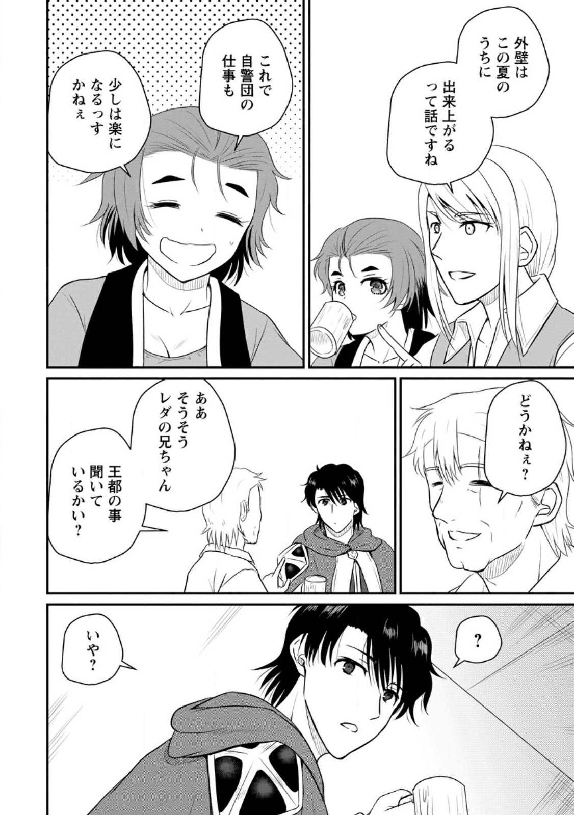 Ossan Teihen Chiyu-shi to Manasume no Henkyou Life Chap 39.1 - Next Chap 40.1