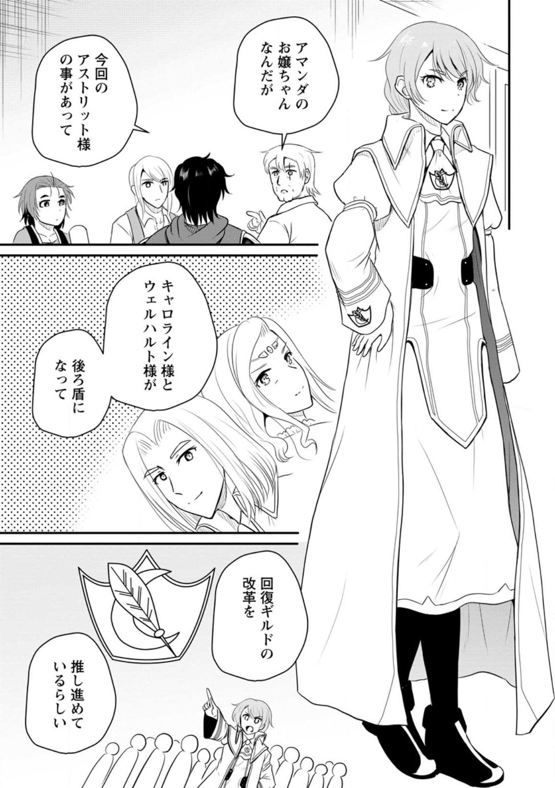 Ossan Teihen Chiyu-shi to Manasume no Henkyou Life Chap 39.1 - Next Chap 40.1