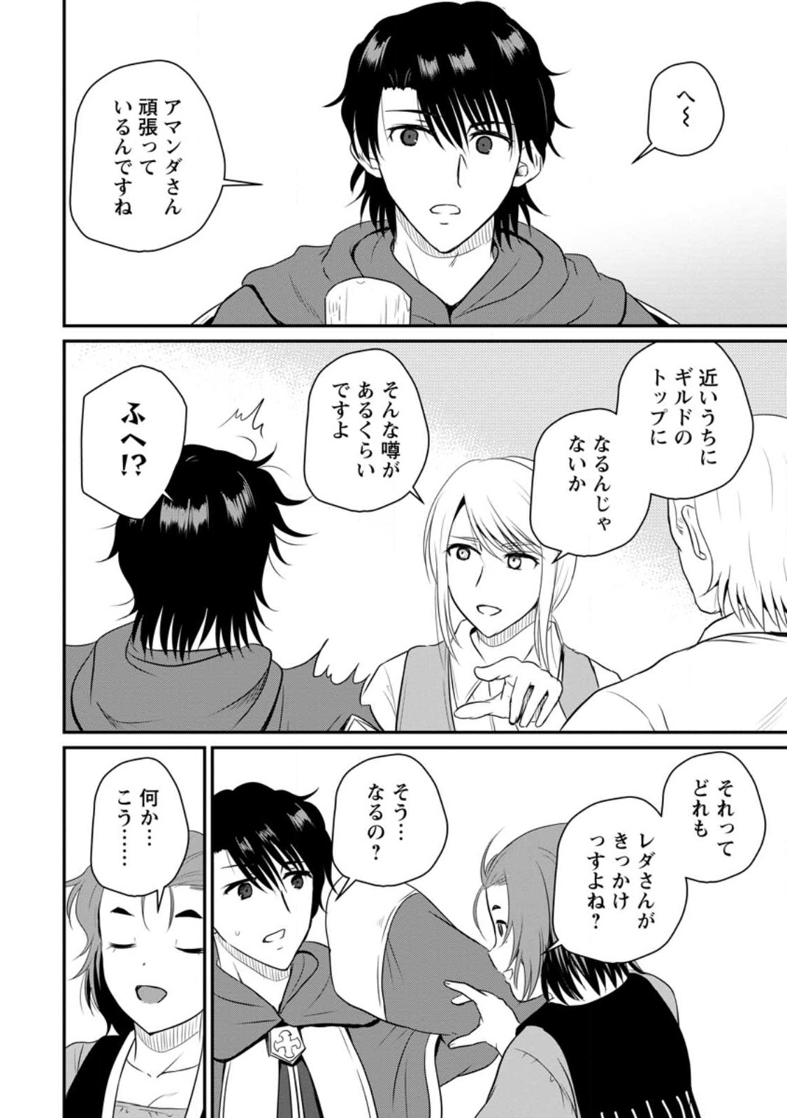 Ossan Teihen Chiyu-shi to Manasume no Henkyou Life Chap 39.1 - Next Chap 40.1