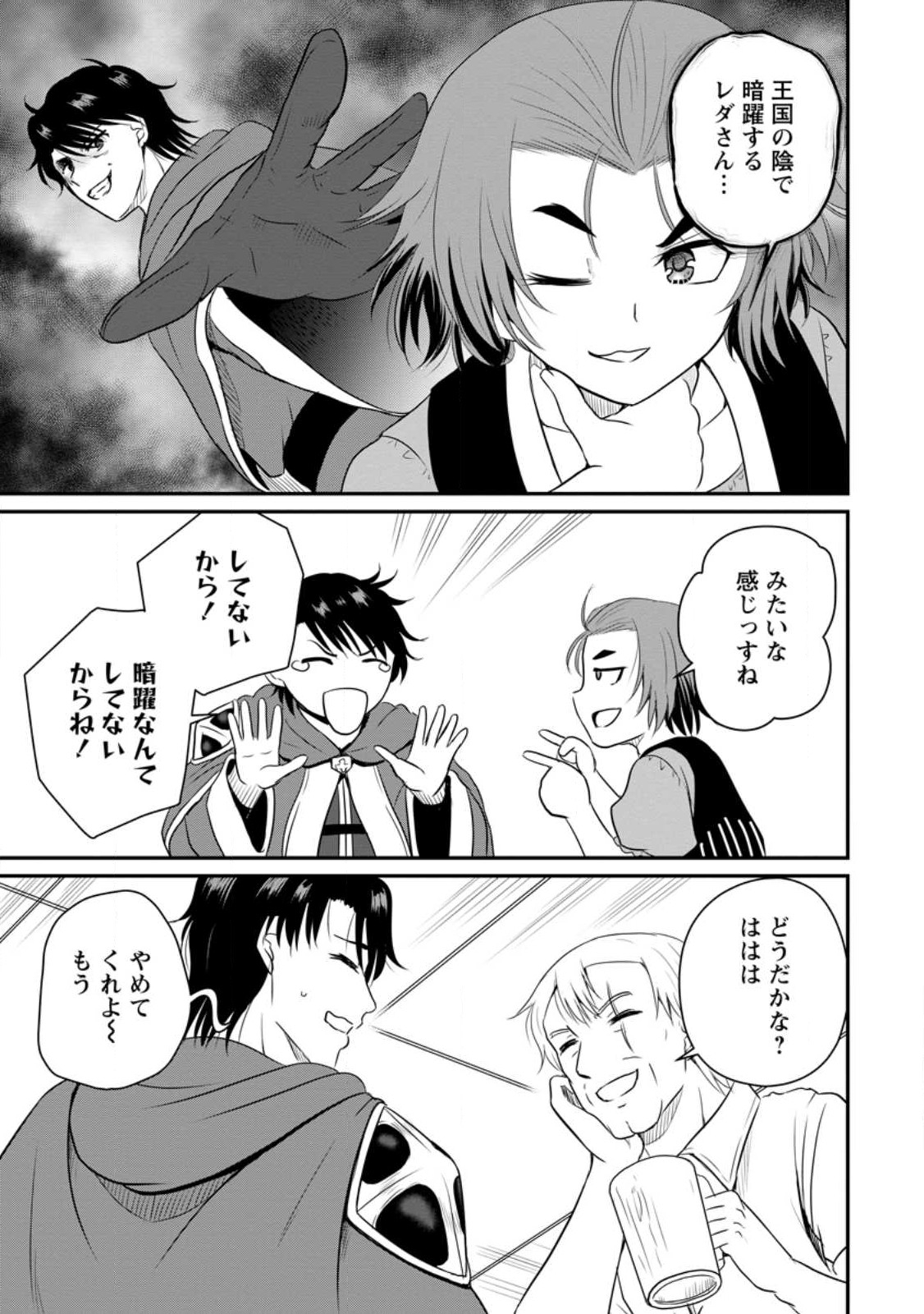 Ossan Teihen Chiyu-shi to Manasume no Henkyou Life Chap 39.1 - Next Chap 40.1