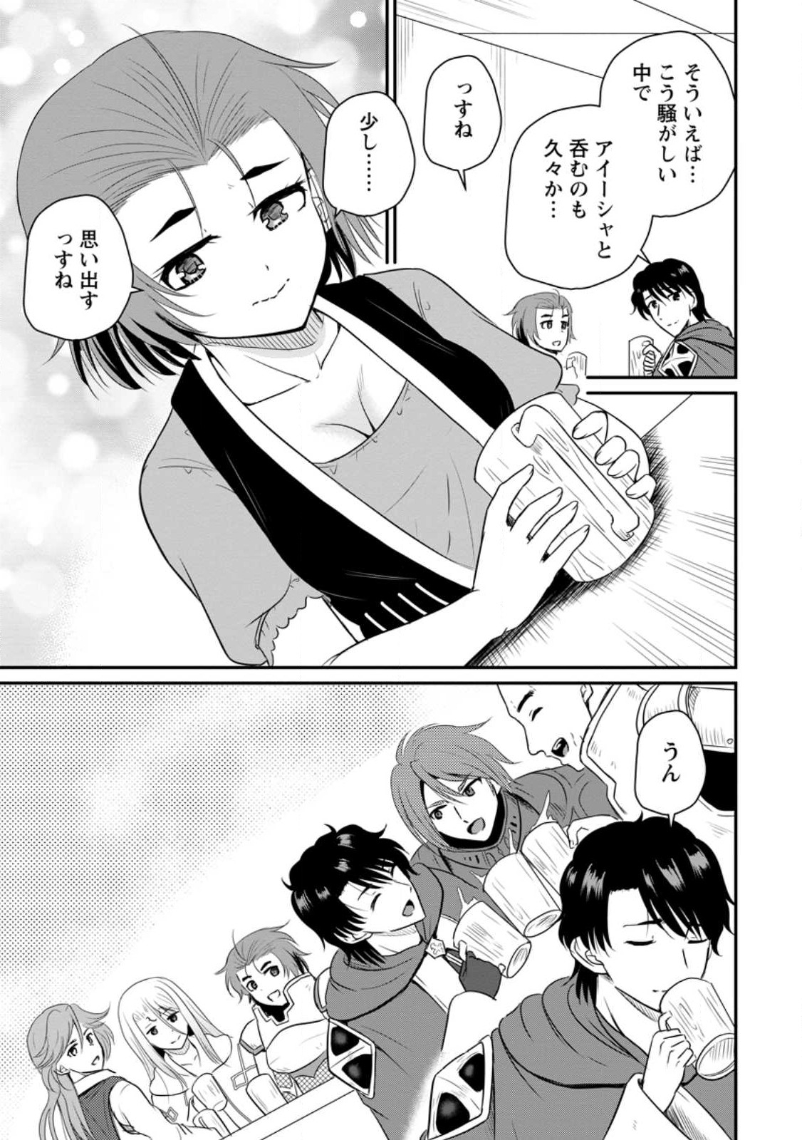 Ossan Teihen Chiyu-shi to Manasume no Henkyou Life Chap 39.1 - Next Chap 40.1