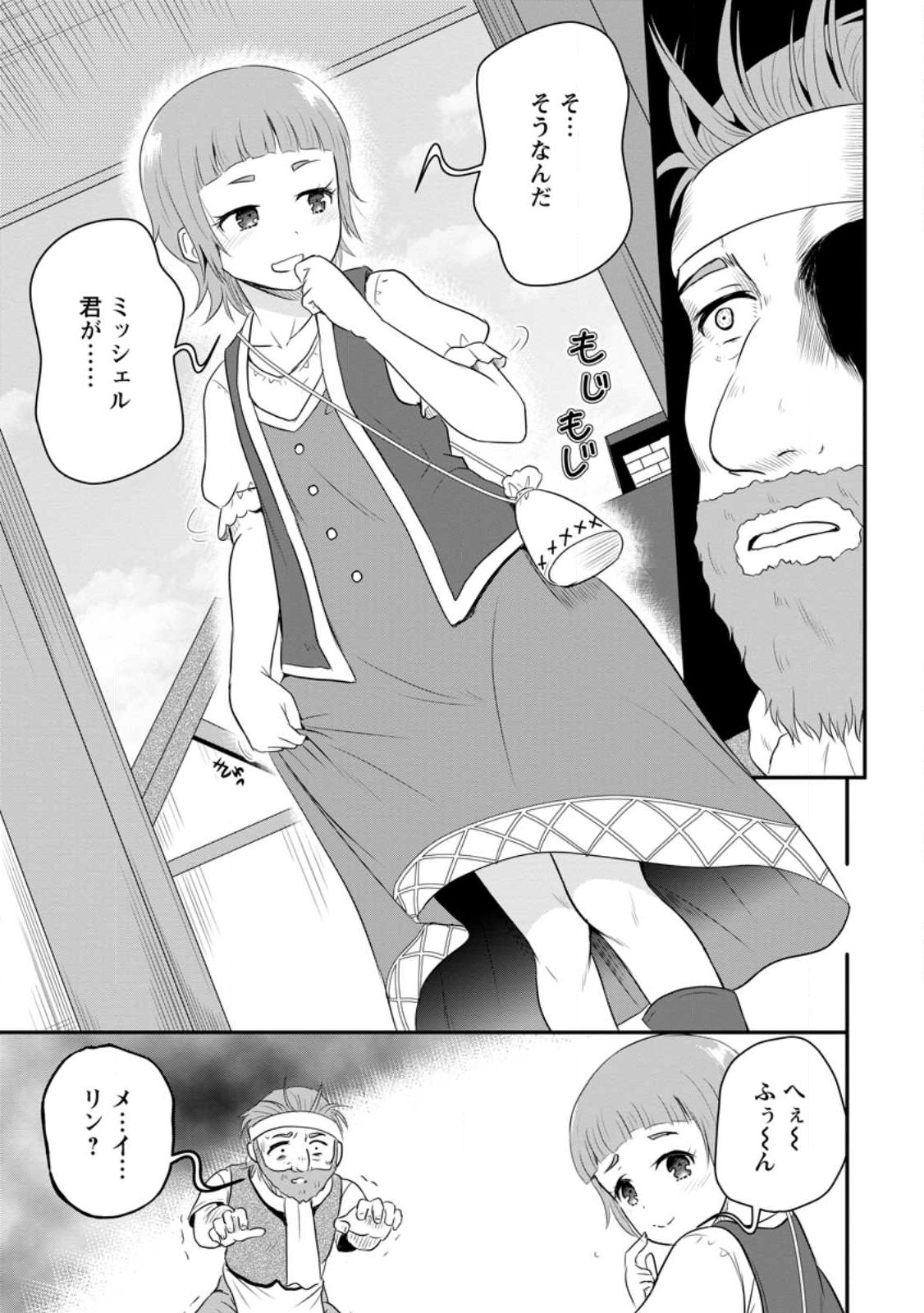 Ossan Teihen Chiyu-shi to Manasume no Henkyou Life Chap 39.3 - Next Chap 40.3