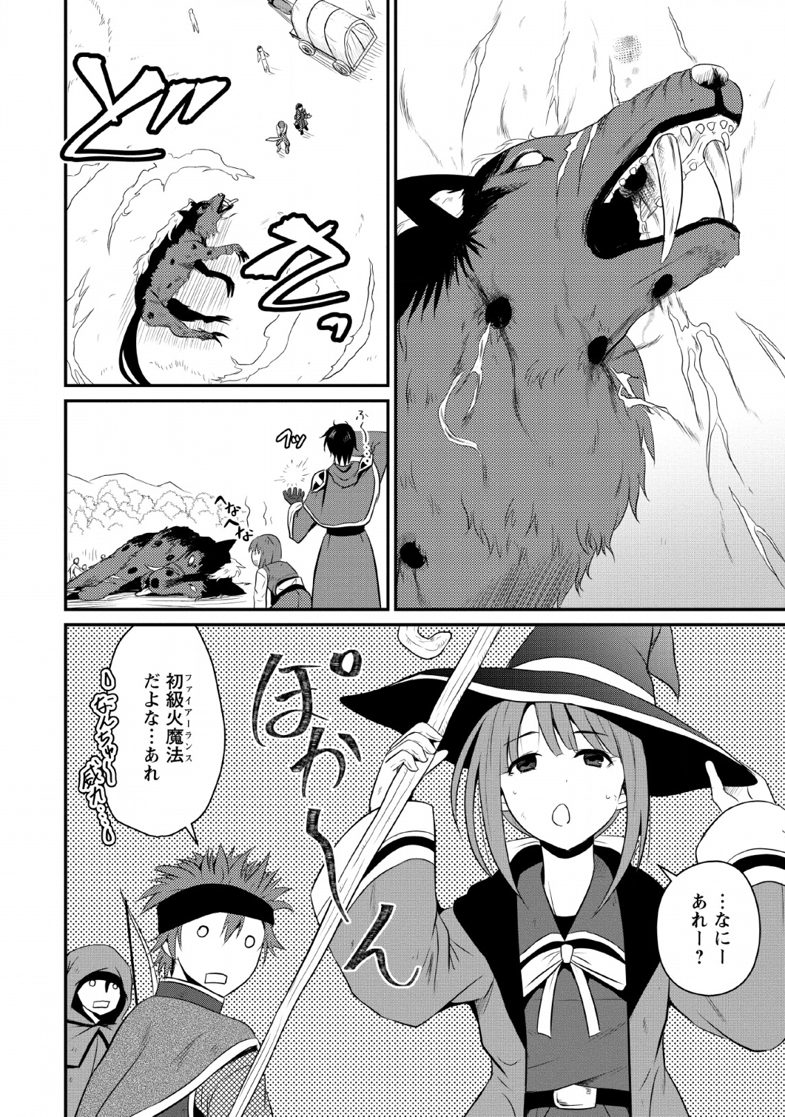 Ossan Teihen Chiyu-shi to Manasume no Henkyou Life Chap 3 - Next Chap 4