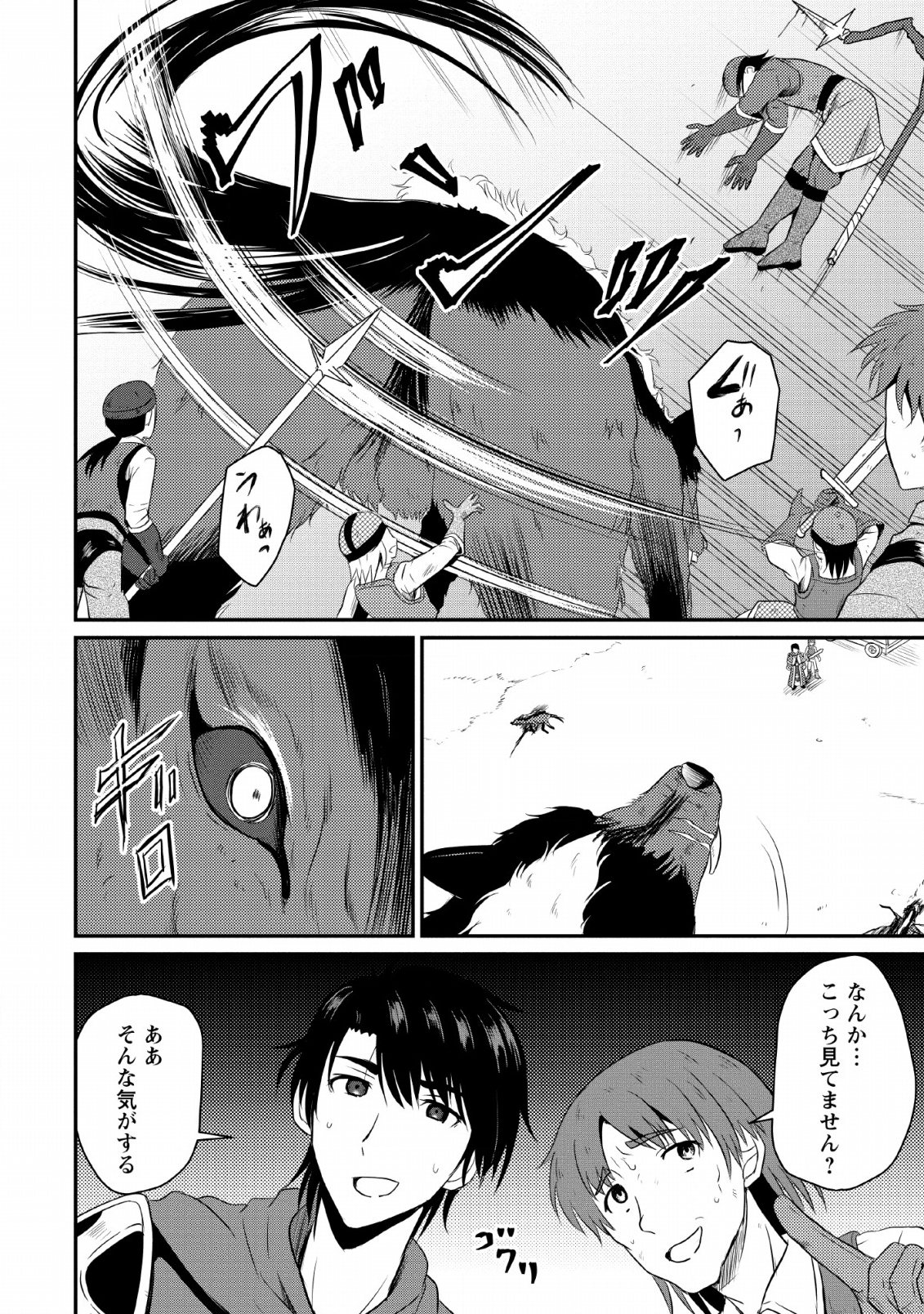 Ossan Teihen Chiyu-shi to Manasume no Henkyou Life Chap 3 - Next Chap 4