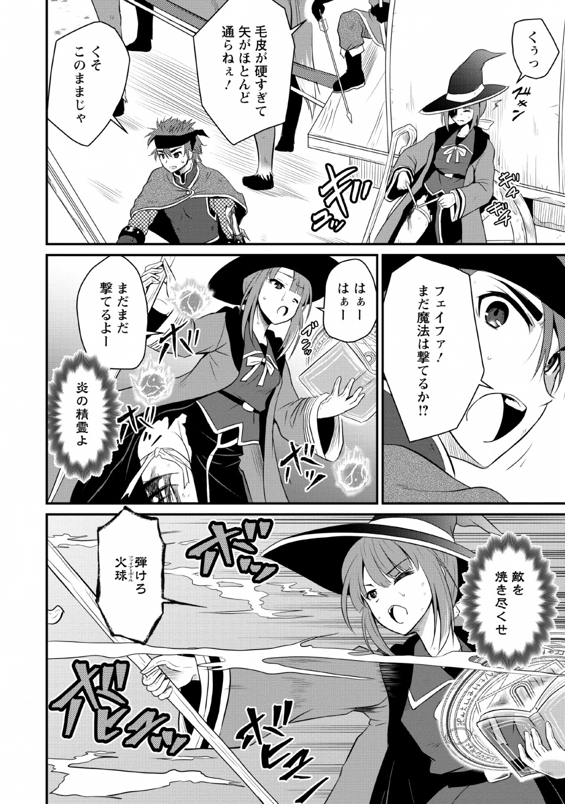 Ossan Teihen Chiyu-shi to Manasume no Henkyou Life Chap 3 - Next Chap 4