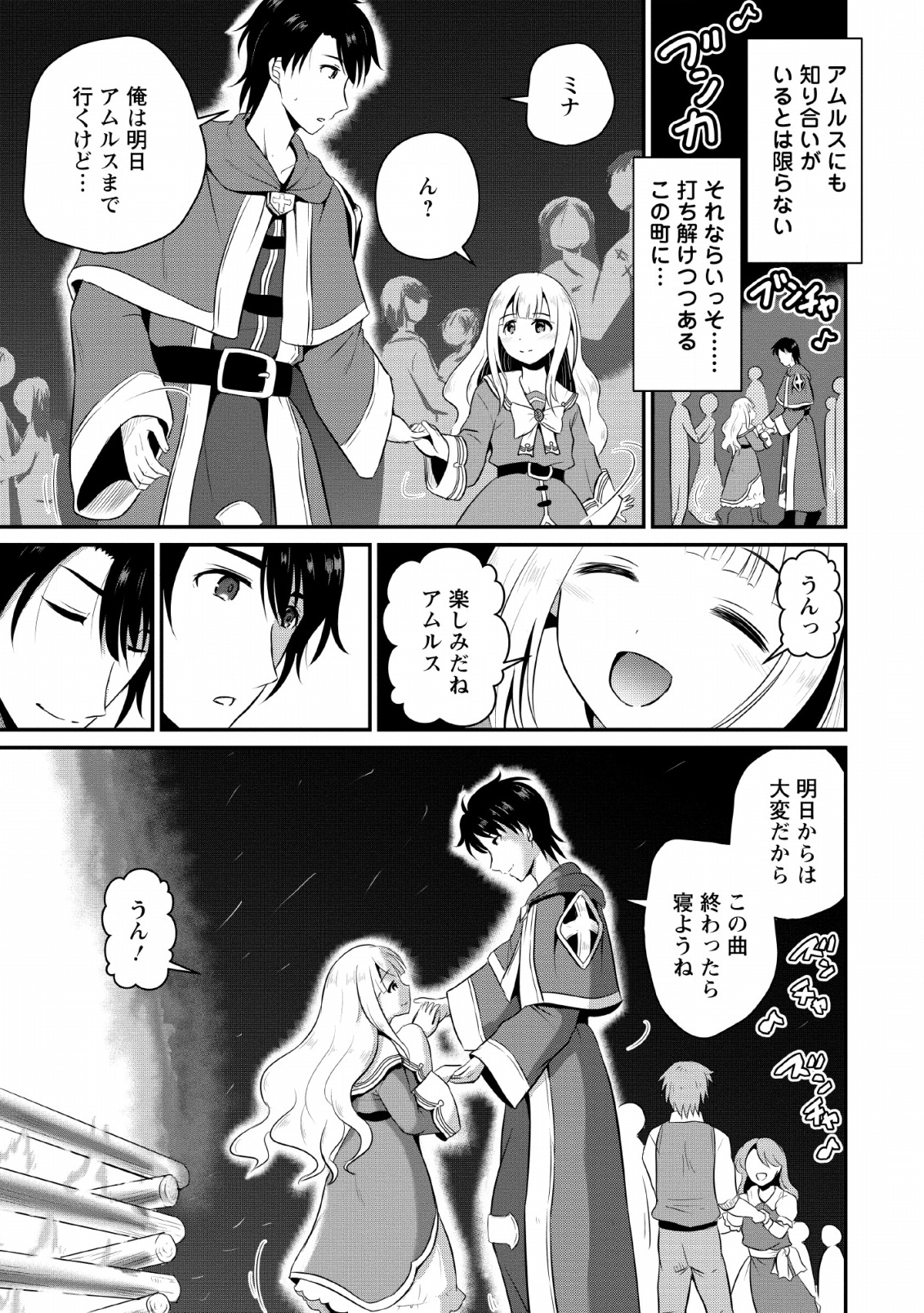 Ossan Teihen Chiyu-shi to Manasume no Henkyou Life Chap 3 - Next Chap 4