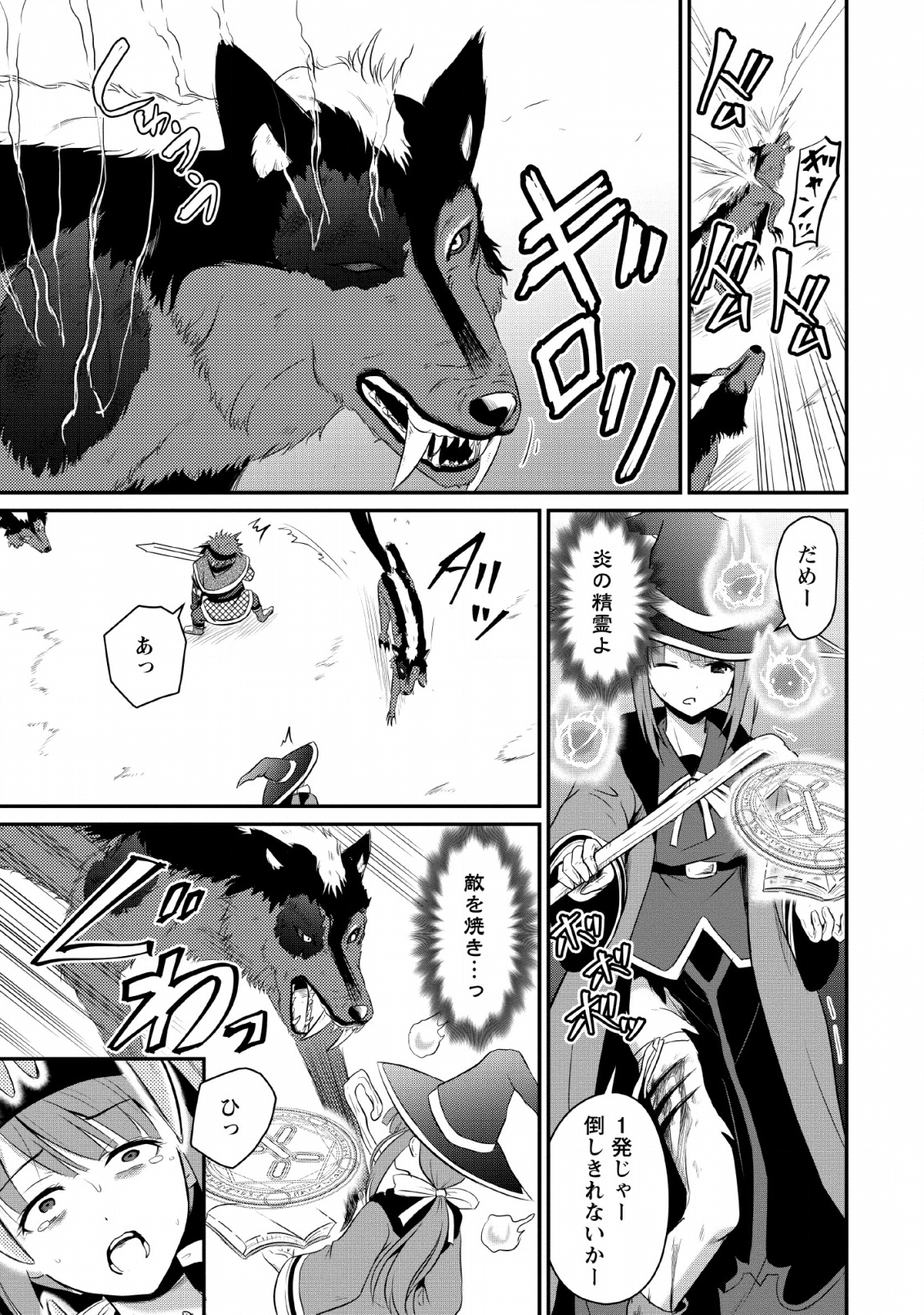 Ossan Teihen Chiyu-shi to Manasume no Henkyou Life Chap 3 - Next Chap 4