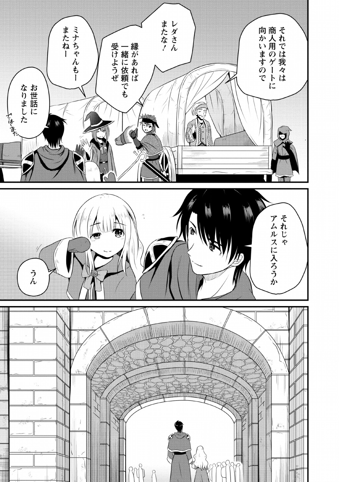 Ossan Teihen Chiyu-shi to Manasume no Henkyou Life Chap 3 - Next Chap 4