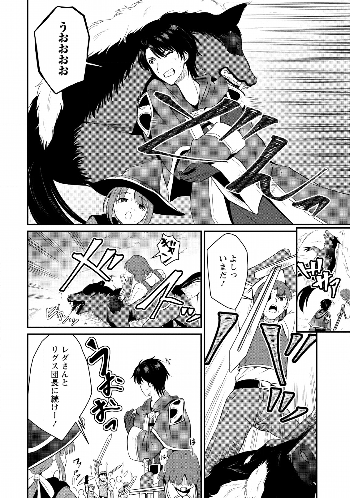 Ossan Teihen Chiyu-shi to Manasume no Henkyou Life Chap 3 - Next Chap 4