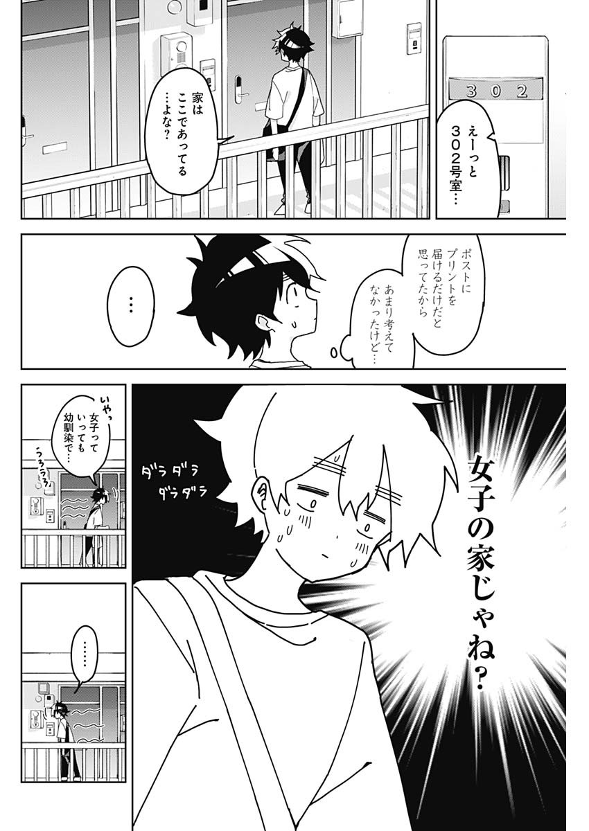 Osananananajimi Chap 3 - Next Chap 4