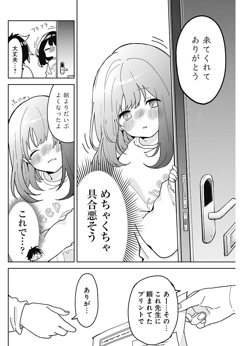 Osananananajimi Chap 3 - Next Chap 4